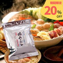 【期間限定セール】徳用 焼あごだし だし パック 30袋【20％OFF】 だし 出汁 あごだし パック 和風だし 昆布 スープ 調味料 料理 簡単 袋