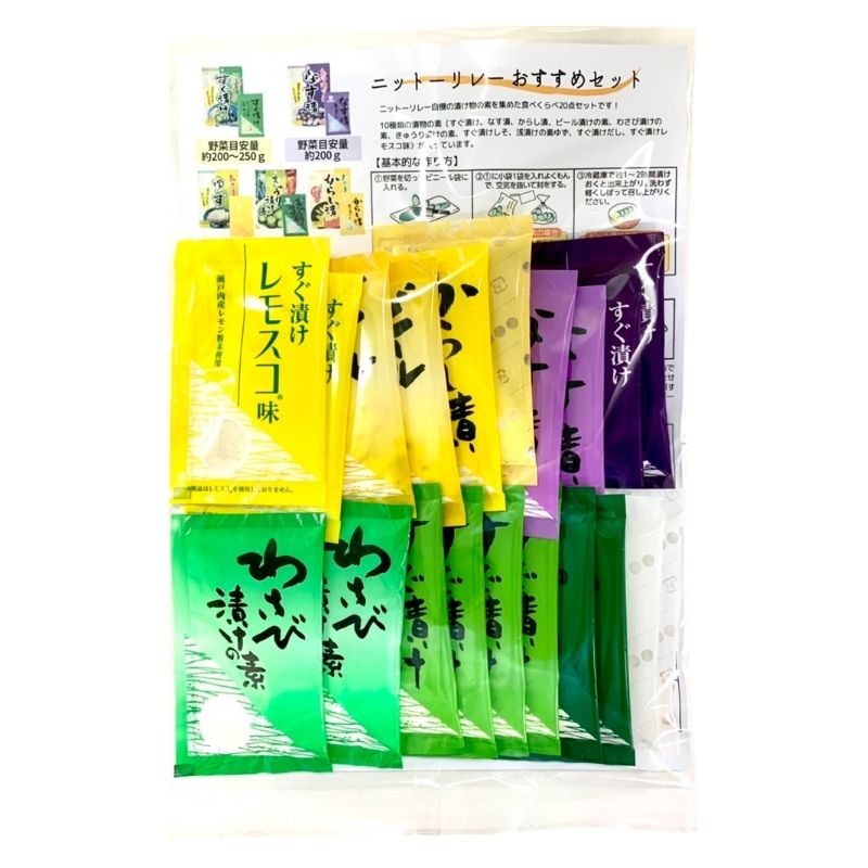 【ネコポス送料無料】1000円ポッキリ すぐ漬けアソートA おすすめセット 20袋入り 粉末タイプ 浅 漬け の 素 きゅうり キャベツ 漬物 簡単 かぶ なす 食べ 比べ 食べくらべ セット アソートのサムネイル