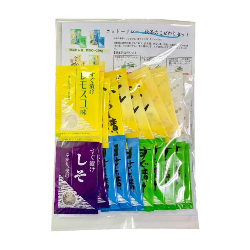 【ネコポス送料無料】1000円ポッキリニットーリレー すぐ漬けアソートC 秋冬のこだわりセット 8種類 21袋入り 粉末タイプ 浅 漬け の 素 きゅうり キャベツ 白菜 かぶ 漬物 簡単 食べ 比べ 食べくらべ セット アソートのサムネイル