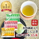 食物繊維入り昆布茶 飲み 比べ セット 2.3g×45袋 全3種(各15袋) 飲み比べ 【メール便 送料無料】1000円ポッキリ 梅昆布茶スティック ポイント消...