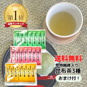 【ネコポス送料無料】1000円ポッキリ 食物繊維入り昆布茶 飲み 比べ セット 2.3g×45袋 全3種（各15袋） 飲み比べ 梅昆布茶スティック ポイント消化 ニットーリレー 食物繊維 昆布 茶 椎茸 しいたけ お茶 こんぶ ノンカフェイン アソート