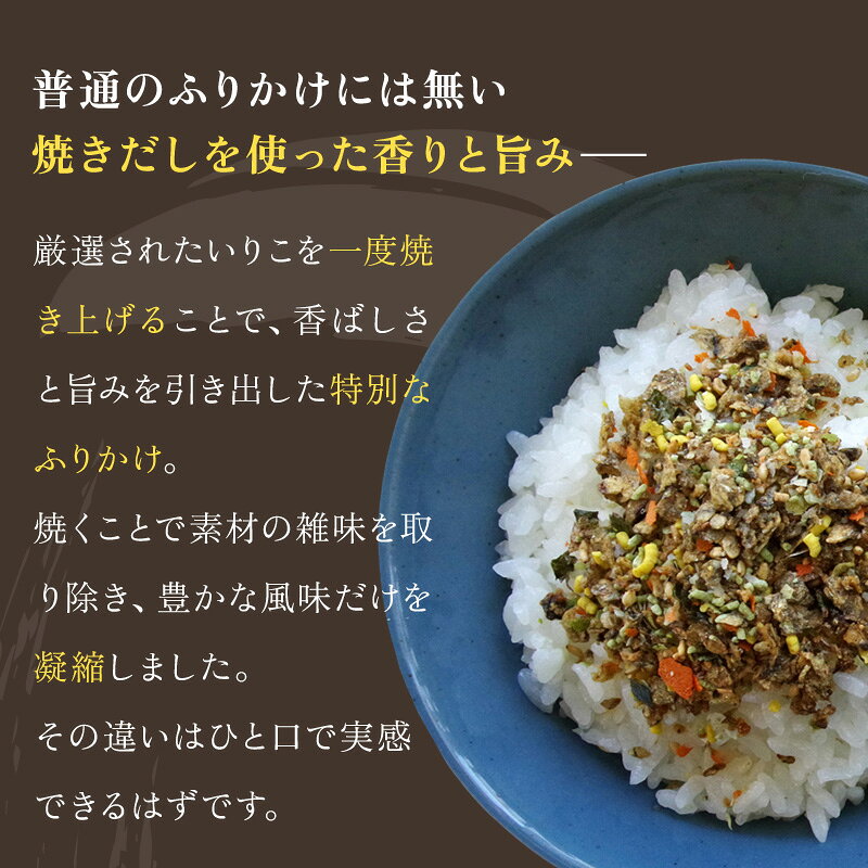 焼きいりこと16種野菜のふりかけ 25g 有限会社 瀬戸鉄工 ｜ ふりかけ いりこ 野菜 焼きいりこ パック 調味料 料理 簡単 瀬戸鉄工 瀬戸鉄工FOODS nittou-relay-10001335 ニットーリレー創業85年昆布茶屋 サンプル画像2