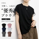 ブラウス ボリューム袖 シャツ レース レディース Uネック シャツブラウス シースルー シルエットシャツ 半袖 プルオーバー フリル レイヤード風 トップス 袖コンシャス インナー フレンチスリーブ tシャツ ぽわん袖 透け感 重ね着 可愛い 大人 きれいめ 通勤 お出かけ 夏 秋
