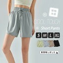 パンツ UV ショートパンツ レディース ハーフパンツ 接触冷感 短パン uvカット ヨガパンツ スポーツ ショーパン ウエストゴム ナイトウェア ひんやり 半...