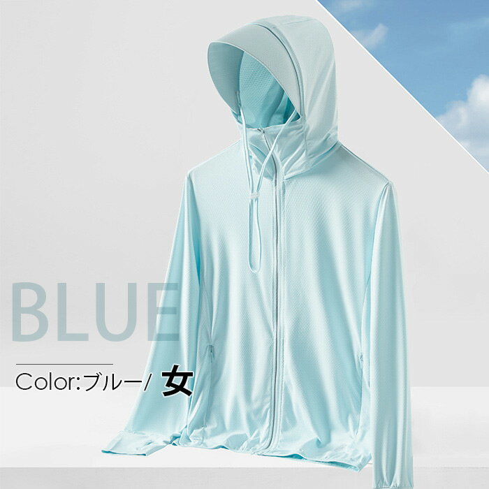 500円OFFクーポンUVカットパーカーUPF50+薄手指穴接触冷感ひんやり涼しいUV対策ラッシュガード長袖フード付き吸水速乾レディースメンズスポーツ日焼け止め夏体型カバー通勤アウトドアハイキング山登りアウター全6色送料無料通気釣り自転車