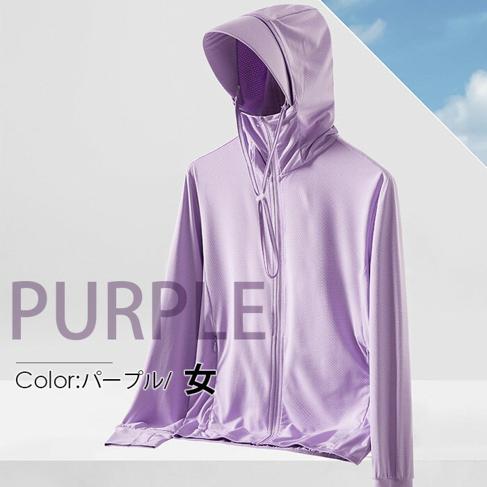 500円OFFクーポンUVカットパーカーUPF50+薄手指穴接触冷感ひんやり涼しいUV対策ラッシュガード長袖フード付き吸水速乾レディースメンズスポーツ日焼け止め夏体型カバー通勤アウトドアハイキング山登りアウター全6色送料無料通気釣り自転車