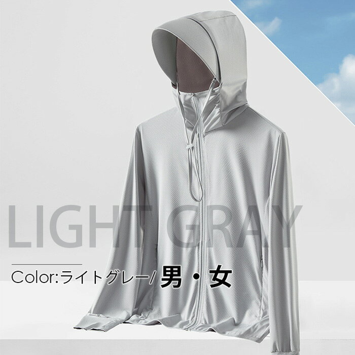 500円OFFクーポンUVカットパーカーUPF50+薄手指穴接触冷感ひんやり涼しいUV対策ラッシュガード長袖フード付き吸水速乾レディースメンズスポーツ日焼け止め夏体型カバー通勤アウトドアハイキング山登りアウター全6色送料無料通気釣り自転車