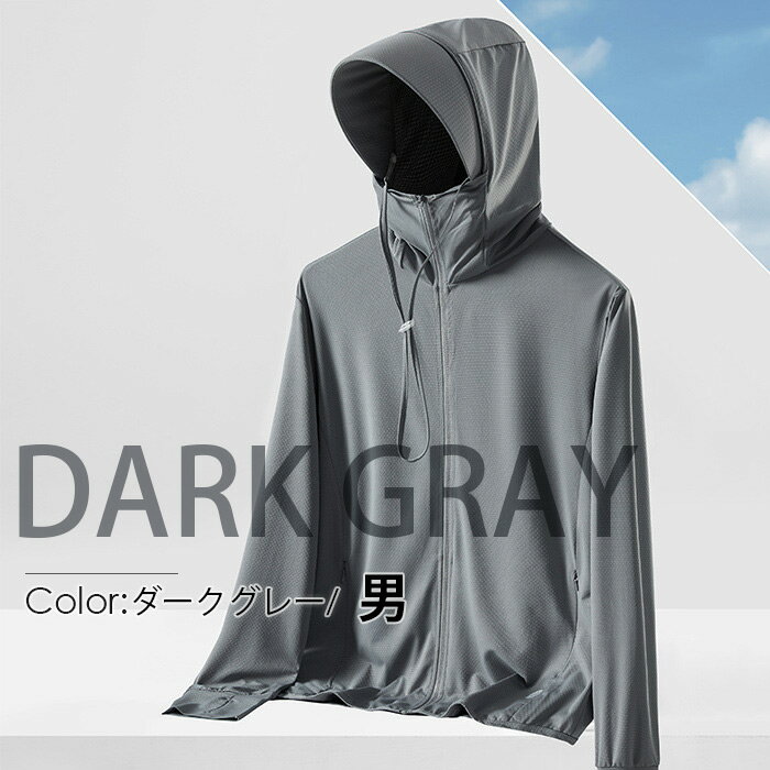 500円OFFクーポンUVカットパーカーUPF50+薄手指穴接触冷感ひんやり涼しいUV対策ラッシュガード長袖フード付き吸水速乾レディースメンズスポーツ日焼け止め夏体型カバー通勤アウトドアハイキング山登りアウター全6色送料無料通気釣り自転車