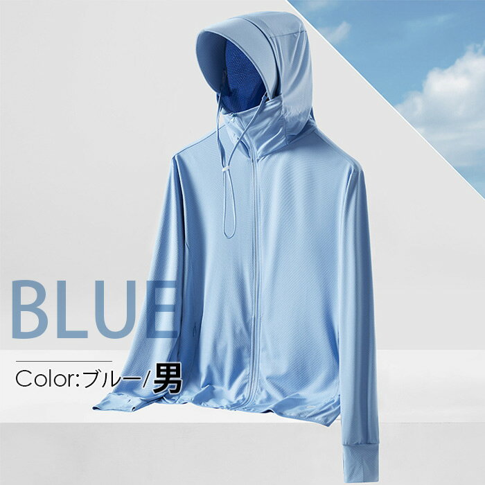 500円OFFクーポンUVカットパーカーUPF50+薄手指穴接触冷感ひんやり涼しいUV対策ラッシュガード長袖フード付き吸水速乾レディースメンズスポーツ日焼け止め夏体型カバー通勤アウトドアハイキング山登りアウター全6色送料無料通気釣り自転車