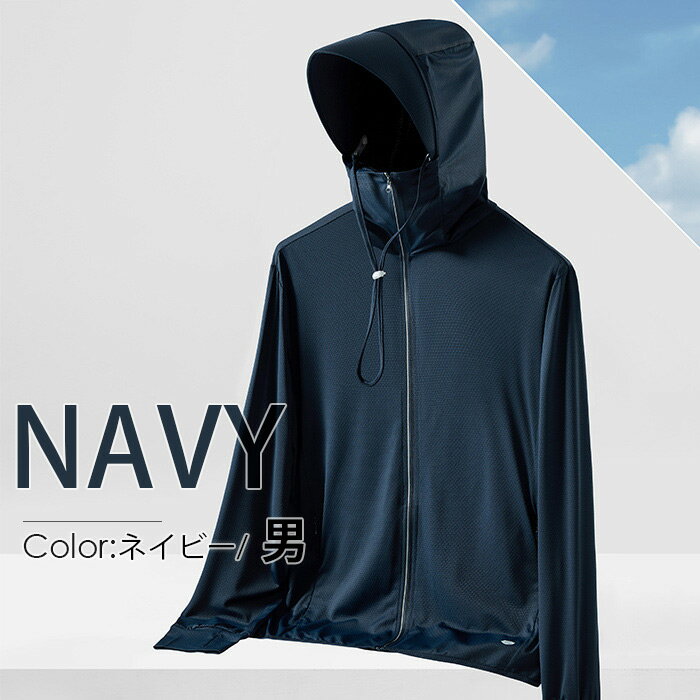 500円OFFクーポンUVカットパーカーUPF50+薄手指穴接触冷感ひんやり涼しいUV対策ラッシュガード長袖フード付き吸水速乾レディースメンズスポーツ日焼け止め夏体型カバー通勤アウトドアハイキング山登りアウター全6色送料無料通気釣り自転車