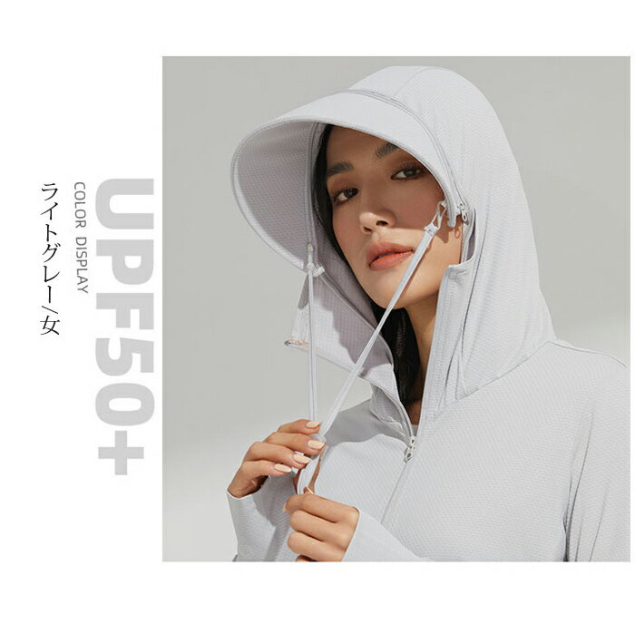 期間限定25%OFF一部即納パーカーレディース薄手ジップアップパーカー2タイプuvカットパーカーユニセックストップス大きいサイズアウター体型カバーフード付き取り外し可UVUPF50+指穴冷感吸水速乾日焼け防止普段着運動ウェアジム自転車散歩春夏