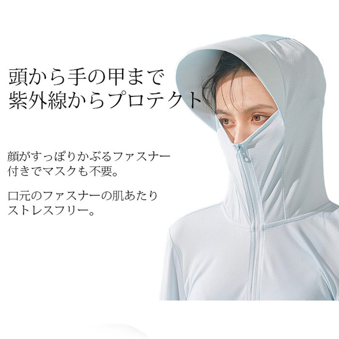 楽天市場 クーポン利用で2278円 一部即納 Uv パーカー Uvカット パーカー 指穴 Upf50 薄手 接触冷感 ひんやり 涼しい 吸水速乾 レディース メンズ ラッシュガード 長袖 フード付き スポーツ 日焼け防止 Uv対策 夏 体型カバー 自転車 ハイキング 通勤 山登り アウター