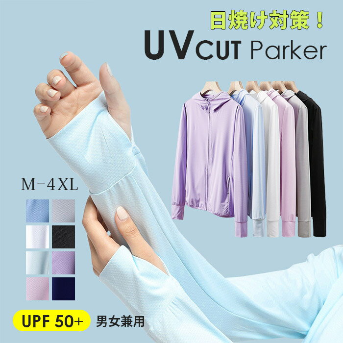 UV パーカー 長袖 レディース ラッシュガード メンズ ジップアップ パーカー uvカット 指穴 UPF50+ ア..