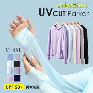 UV パーカー 長袖 レディース ラッシュガード メンズ ジップアップ パーカー uvカット 指穴 UPF50+ アウトドアウェア トップス 大きいサイズ ユニセックス アウター 体型カバー 羽織り 薄手 ストレッチ 滑らか 冷感 吸水 速乾 汗取り 日焼け防止 紫外線対策 旅行 散歩 黒 夏