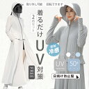 ロング UV パーカー 薄手 レディース