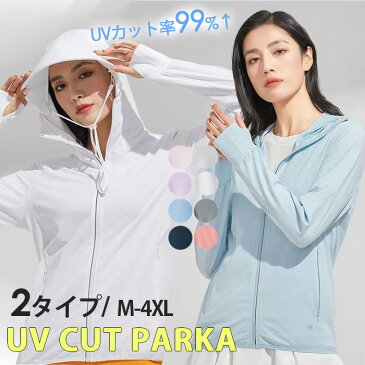 UV パーカー 薄手 レディース ラッシュガード 長袖 2タイプ uvカット パーカー メンズ ジップアップ 指穴 UPF50+ ユニセックス トップス 大きいサイズ アウター 体型カバー 取り外し可能 冷感 吸汗速乾 日焼け防止 紫外線対策 自転車 プール 水泳 温泉 旅行 海 即納 送料無料