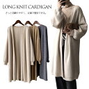 ニット ロング カーディガン ボリューム袖 レディース 厚手 ニットカーディガン 長袖 ロングカーディガン 前開き カットソー 肩掛け トップス ボレロ リブニ...