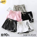 パンツ ショートパンツ レディース 短パン アンダーウェア アンダーパンツ カラバリ 豊富 ルームウェア 薄手 ビーチ用 タウン用 ヨガ フィットネス ウォーキ...