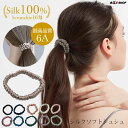 ヘアゴム シュシュ シルク100% ヘア ゴム ヘアアクセサリー 髪まとめ シルクシュシュ カジュアル シルク 16匁 シルクヘアゴム サテン シルクサテン 高...