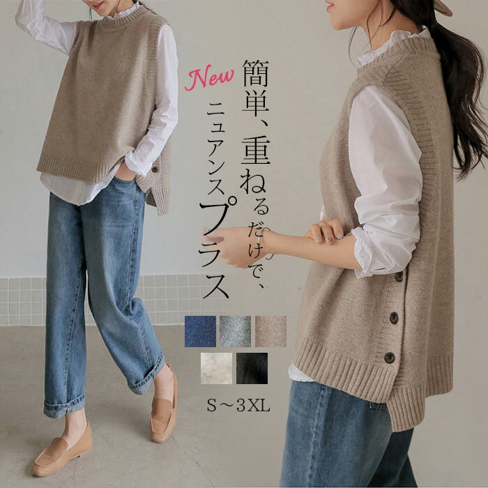 ベスト ニット ミドル丈 レディース ニットベスト Uネック サイドボタン ジレ リブ トップス インナー スリット ハイゲージニット 前後差 タックイン ケー...