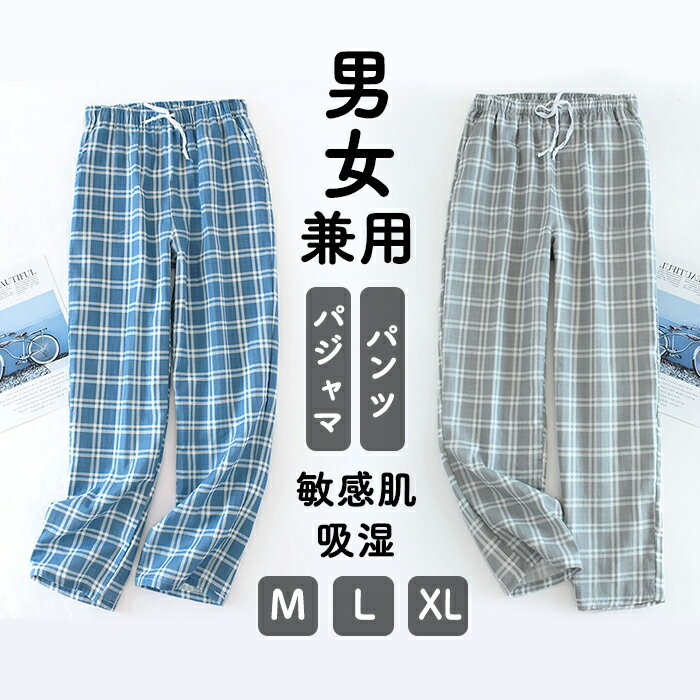 高島ちぢみ涼感パンツ(7分丈) for men 3L-4L