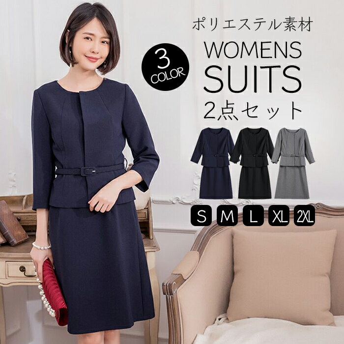 スーツ セレモニースーツ レディース フォーマル スカートスーツ 2点セット ジャケット スカート 上下セット 七分袖 スーツジャケット ペンシルスカート 膝丈...