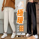 パンツ コーデュロイ ワイドパンツ 裏起毛 ジョガーパンツ 九分丈 レディース ストレートパンツ 裏 ...