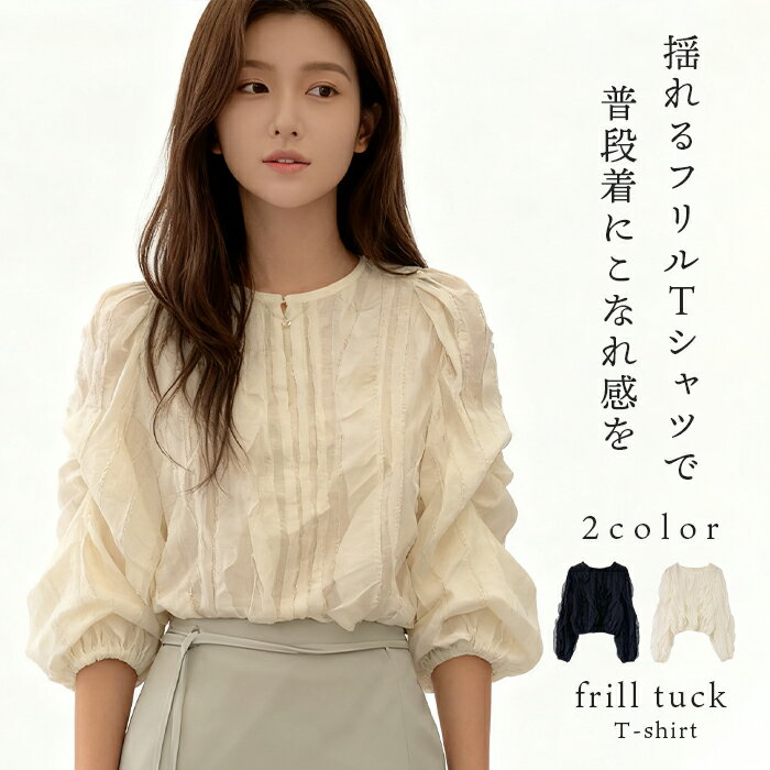 「一目置かれるフリル」ブラウス フリル シャツ シースルー レディース シアーシャツ 長袖 プルオーバー レース シャツブラウス クールネック トップス ゆったり インナー 裏地付き 肌着 総レース 刺繍 重ね着風 メロウフリル メッシュ 薄手 肌見せ 上品 大人 きれいめ 秋