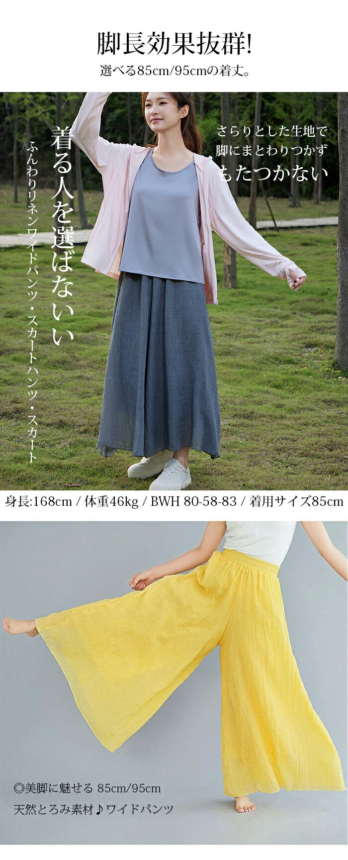 ワイドパンツ レディース スカート 2タイプ フレアパンツ 九分丈 スカンツ 綿麻 低身長 パンツ ゆったり フレアスカート ウエストゴム リネン ガウチョパンツ キュロット ロング フレアスカート 体型カバー 快適 透け感 ワイドルーズ 大人 カジュアル 夏秋 - Image 2