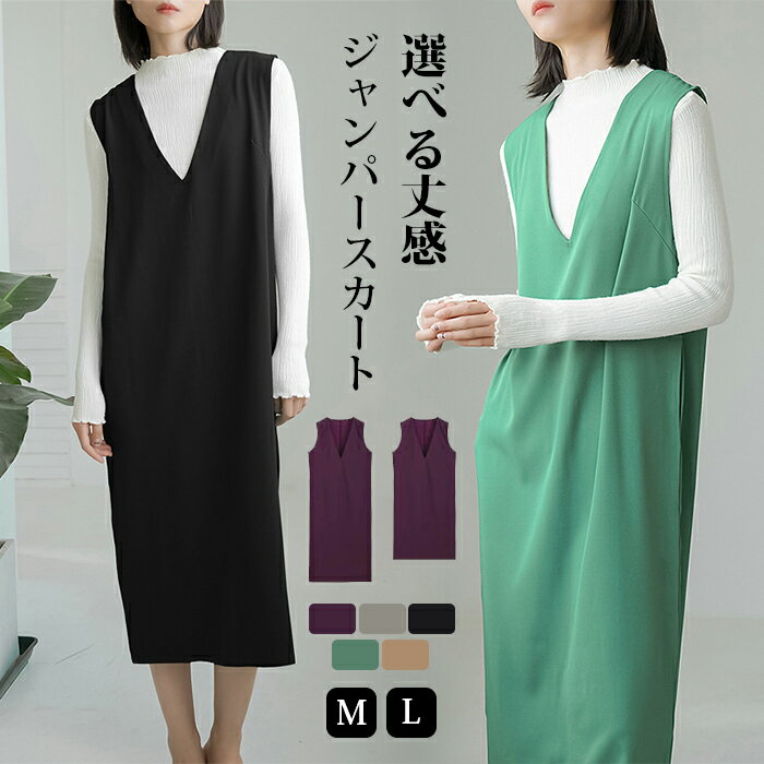 ノースリーブ ワンピース ロング レディース Vネック オールインワン 2タイプあり ミモレ丈 ジャンパースカート ロング丈 ワイドパンツ オーバーオール ロン...