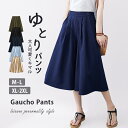 ショートパンツ レディース デニム 夏 ルーズ 伸縮性 ワイド