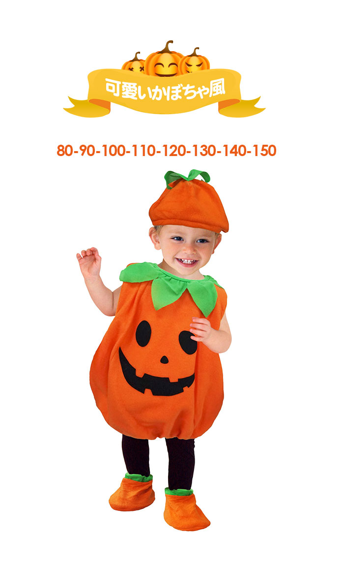 ハロウィン コスプレ 衣装 子供 キッズ 上下セット ロンパース カボチャ風 靴 小悪魔 子供服 キッズ服 セットアップ 宴会 誕生日 80cm 90cm 100cm 110cm 120cm 130cm 140cm Halloween パンプキン 男の子 お化け 新年会 忘年会 100%本物保証! ハロウィン仮装 仮装 ... ハロウィン コスプレ 衣装 子供 キッズ 上下セット ロンパース カボチャ風 靴 小悪魔 子供服 キッズ服 セットアップ 宴会 誕生日 80cm 90cm 100cm 110cm 120cm 130cm 140cm Halloween パンプキン 男の子 お化け 新年会 忘年会 100%本物保証! ハロウィン仮装 仮装 ...