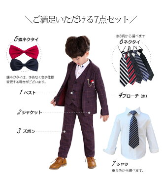 子供スーツお得7点セット チェック柄 シャツあり フォーマルスーツ 七五三 発表会 演奏会 入学式 卒業式 入園式 スーツ こどもスーツキッズ 男の子スーツ キッズ ジュニア ベビースーツ 誕生日 クリスマスプレゼント