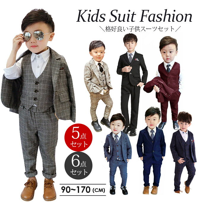 送料無料キッズスーツ七五三撮影6点セット子供用スーツベルト付き子供服フォーマル男の子ピアノ演奏会男の子、結婚式や発表会、コンクール、卒業式、七五三、パーティ記念写真撮影90cm100cm110cm120cm130cm140cm150cm160cm