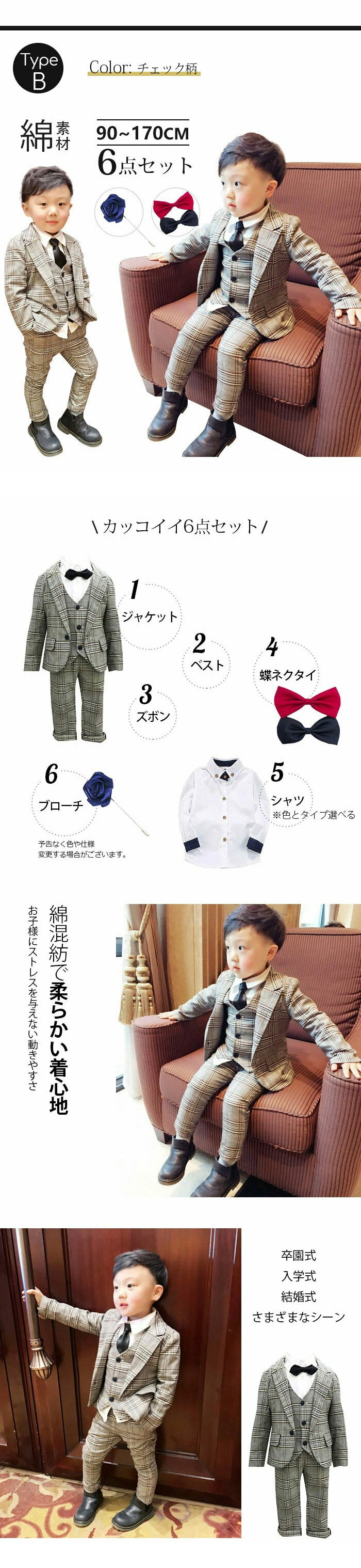 送料無料キッズスーツ七五三撮影6点セット子供用スーツベルト付き子供服フォーマル男の子ピアノ演奏会男の子、結婚式や発表会、コンクール、卒業式、七五三、パーティ記念写真撮影90cm100cm110cm120cm130cm140cm150cm160cm