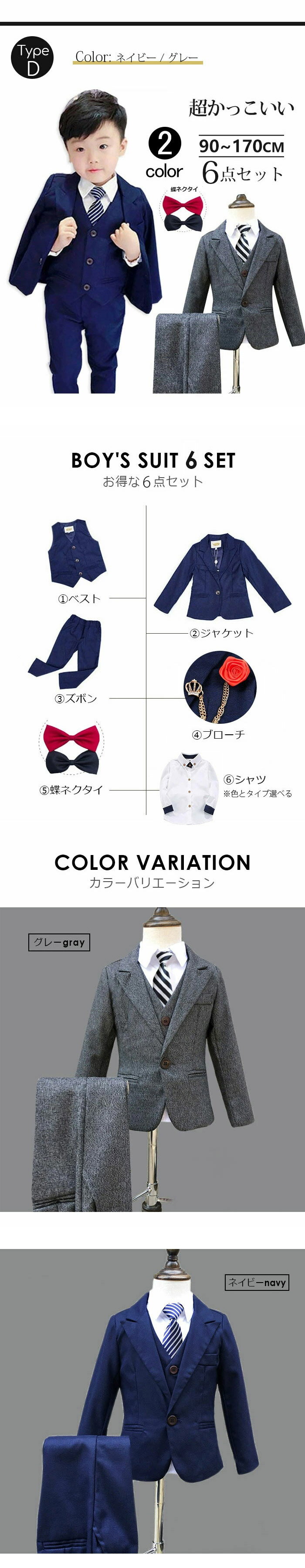 送料無料キッズスーツ七五三撮影6点セット子供用スーツベルト付き子供服フォーマル男の子ピアノ演奏会男の子、結婚式や発表会、コンクール、卒業式、七五三、パーティ記念写真撮影90cm100cm110cm120cm130cm140cm150cm160cm