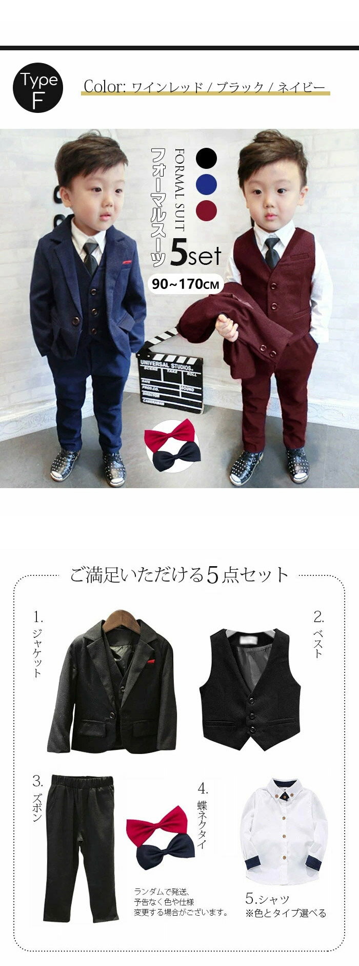 子供スーツ2019年秋冬新作5点セット男の子スーツセット無地発表会入学式入園式スーツキッズ子供服フォーマルスーツ結婚式演奏会記念写真撮影