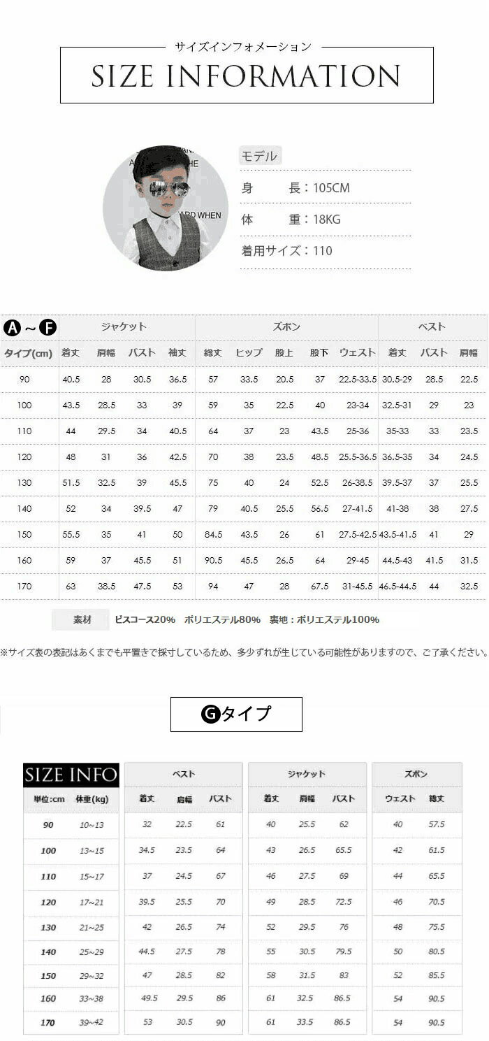 一部即納6タイプ6点セット子供スーツ子供フォーマルスーツ男の子スーツキッズスーツ子供用フォーマルスーツシャツあり大きいサイズ高級感子供服七五三発表会結婚式入学式卒業式七五三記念日写真撮影パーディーコンクールギフト全7色送料無料秋