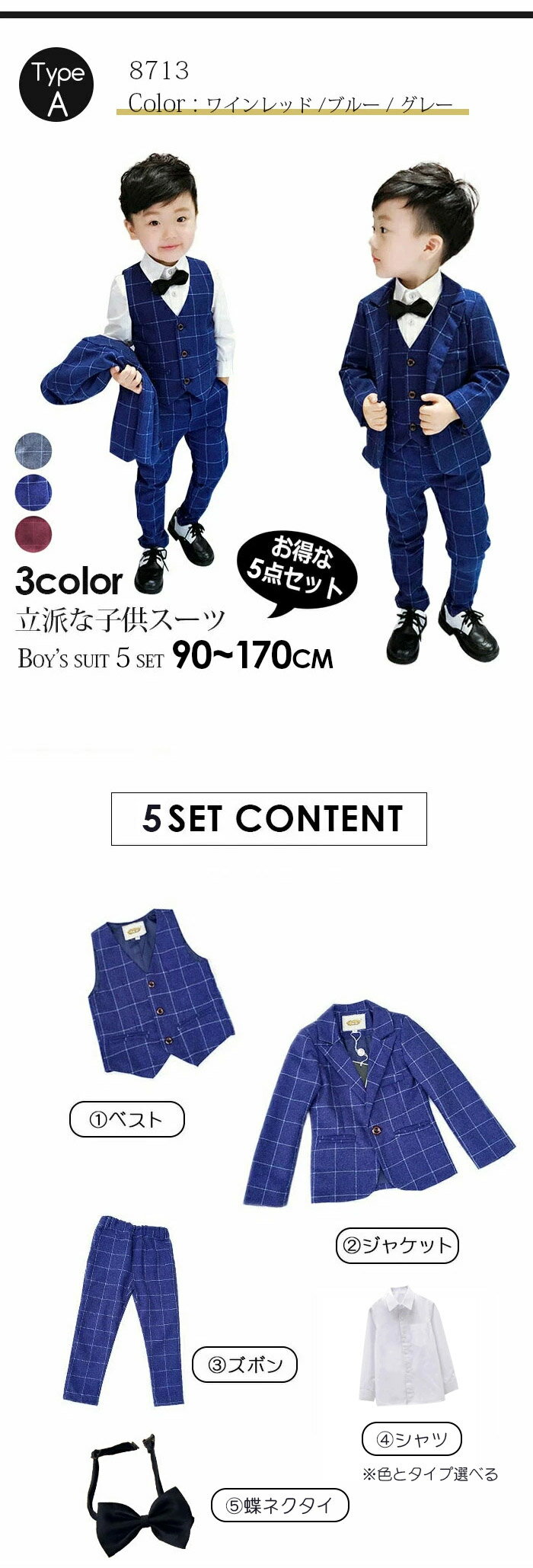 即納 子供 フォーマル スーツ 男の子 タキシード フォーマルスーツ 7タイプ キッズスーツ センターベント 6点セット 子供スーツ ノッチ シャツ カフス ヨーク セットアップ 子供服 紳士服 礼服 スリル 児童 普段着 食事 七五三 発表会 結婚式 入学式 卒園式 3