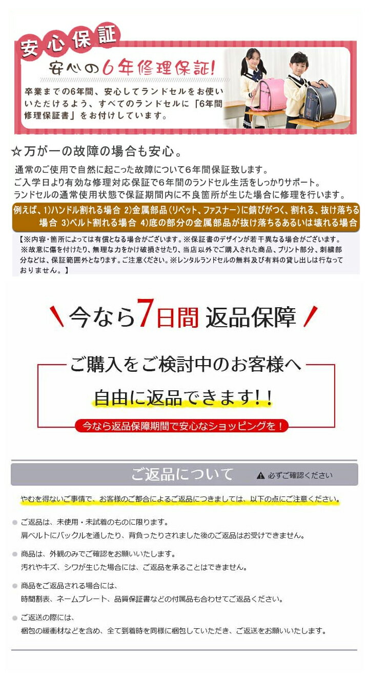 送料無料子供ランドセル小学生男女A4用紙対応軽くて丈夫通勤アップ背負いやすい使い易い型落ち通学収納入学お祝い3年保証ランドセルキーズプレゼントギフト全9色送料無料