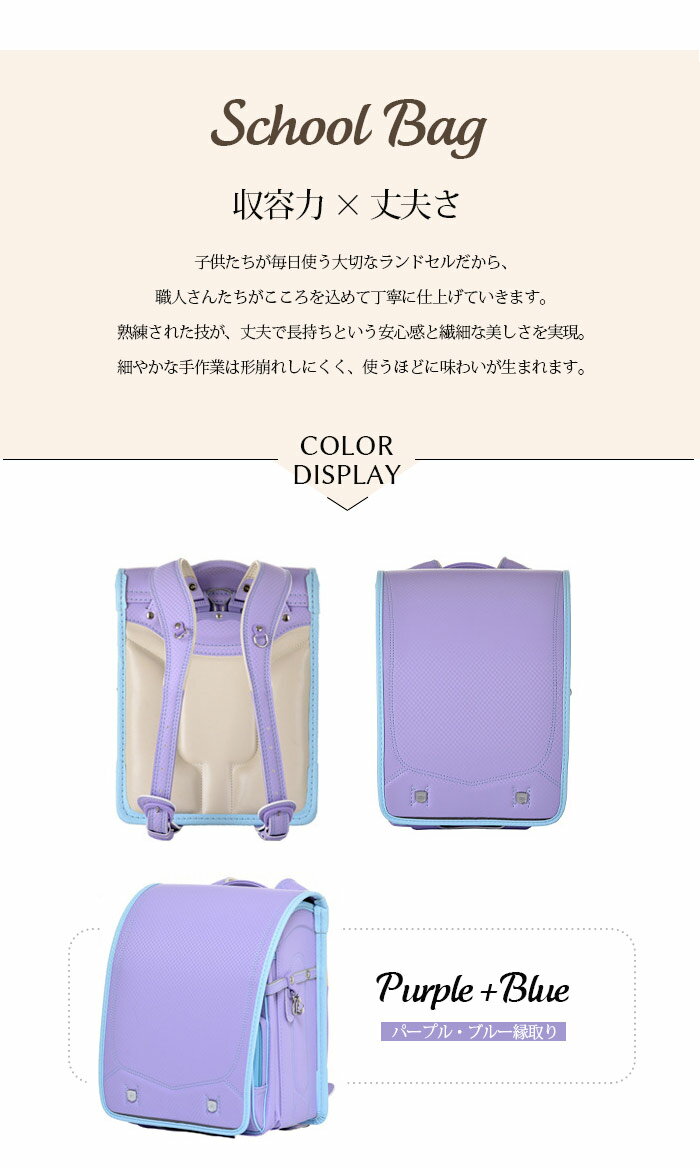 1000円offクーポン配布中 ランドセル ランドセル バッグ 送料無料 3年保証 プレゼント かわいい 入学祝い 通学 キッズ 子供 リュックバッグ 通学 バッグ 小学校 入学準備 バッグ キッズランドセル 型落ち ランドセル 男の子 ランドセル 女の子 ランドセル 通学 9色