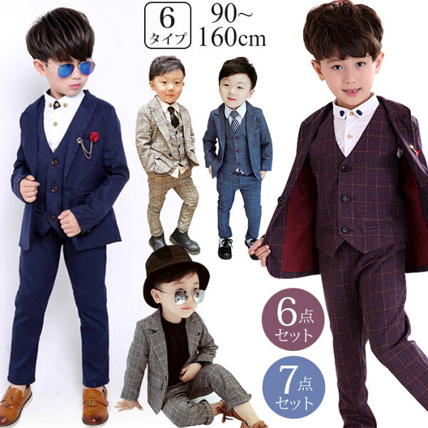 男の子 おしゃれスーツ みんな探してる人気モノ 男の子 おしゃれスーツ キッズ ベビー マタニティ 男の子 おしゃれスーツ みんな探してる人気モノ 男の子 おしゃれスーツ キッズ ベビー マタニティ