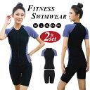 水着 レディース セパレート フィットネス 2点セット 半袖 ラッシュガード ショート丈 パンツ 大きいサイズ フィットネス水着 体型カバー フィット スイムウェア スリム セパレート水着 競泳 用 練習用 競泳水着 スポーツ プール トレーニング ジム 水泳 スイミング 吸水速乾