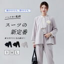 「ラクに着る、だから輝ける」ジャケット スーツ パンツ レディース パンツスーツ 長袖 スーツジャケット カジュアル ミセス フォーマルスーツ 結婚式 クールネック トップス テーパードパンツ セレモニー ボレロ 体型カバー ボトムス 上品 披露宴 入学 卒業式 バックシャン