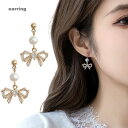 クリップイヤリング バレンタインデー ノンホールピアス パール リボン 上品 ジルコン 華奢 シンプル フェミニン 結婚式 アクセサリー 誕生日 クリスマス ホワイトデー プレゼント