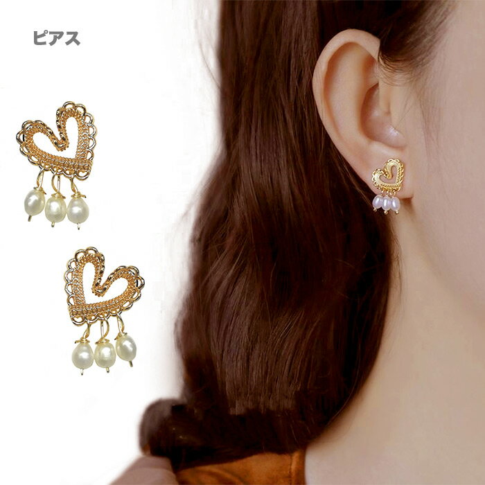 ピアス ハート パール パーティー デート 華奢 フェミニン 上品 透かし柄 ギフト スタッドピアス レディース 母の日 かわいい