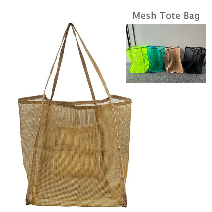 マチ有 丈夫 無地 海水浴 プール ジム スイミング マリンスポーツ 砂場 おもちゃ 夏 超軽量 A4 大容量 大人 トートバッグ 折りたためる メッシュバッグ ポケットあり