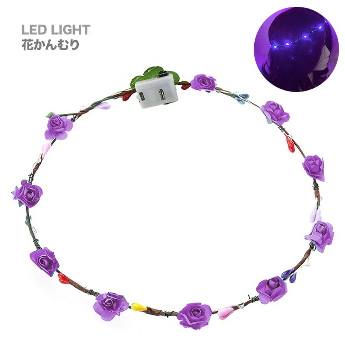 お祭り出店グッズ LED光る 花かんむり ばら売り イベント 髪飾り 夏祭り 雑貨 誕生日 パーティー 光る..
