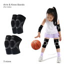 肘膝あてセット 肘用 膝用 サポーター 子供用 4枚組 ダンス 登山 バレーボール バスケットボール ローラースケート 怪我防止 伸縮性 通気性 軽量 筒タイプ...