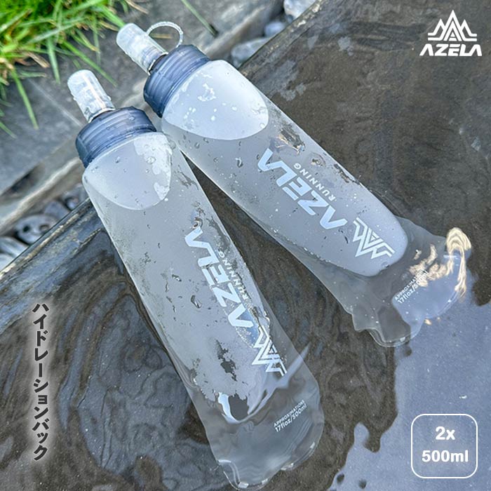 Azera ソフトウォーターバッグ 折りたたみ水筒 給水袋 折りたためる ウォーターボトル 500ml 2個セット..